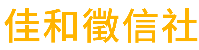 佳和徵信社的LOGO